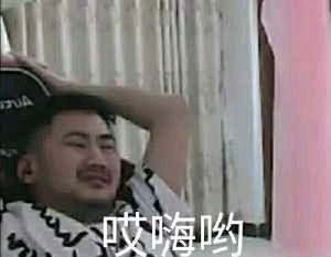 表情包番外我起了,一枪秒了,有什么好说的