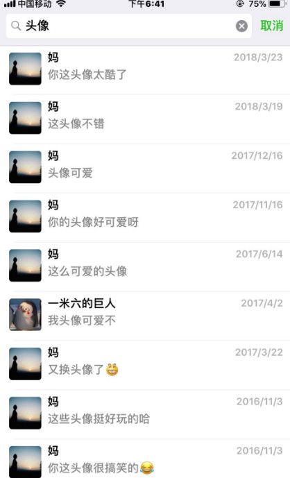 自从换咗微信头像后,我爸爸妈妈几乎和我断绝关系......