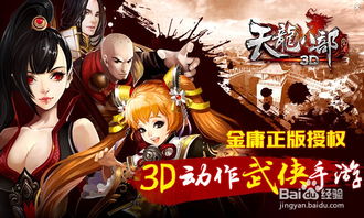 天龙八部3d少林打藏经阁神级技能介绍