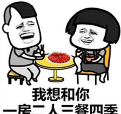 拔腿毛表情包快活