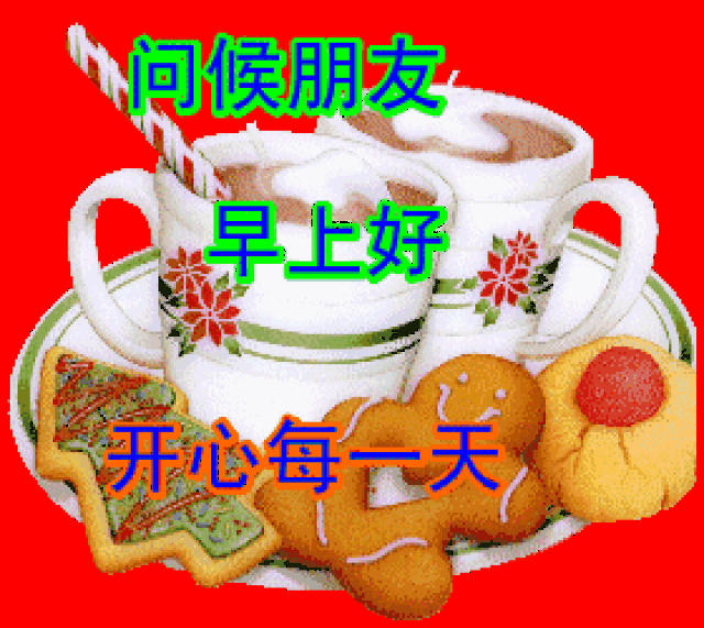 2018最全最漂亮的早上好表情动图送给你请收下