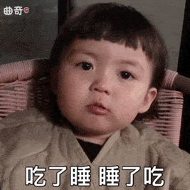 萌娃表情包i真的很羡慕你们睡得跟小猪仔一样