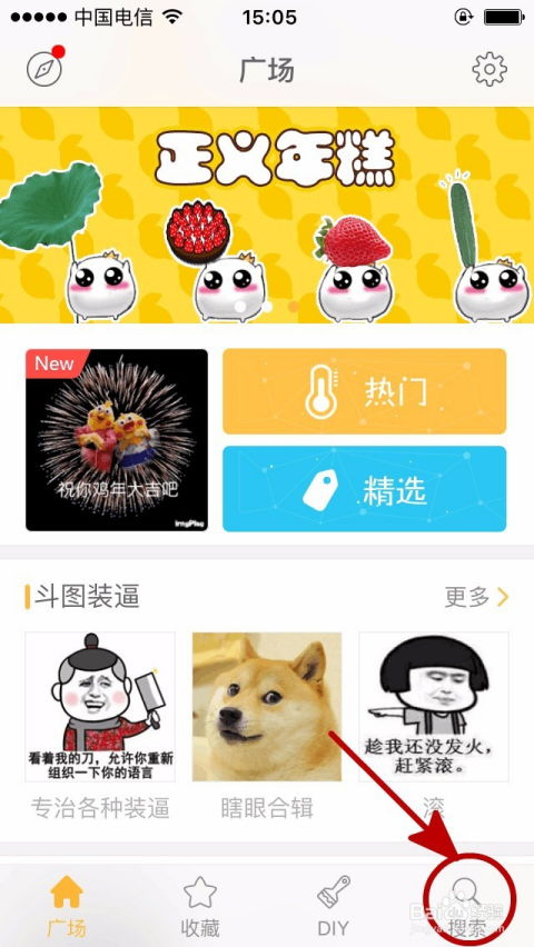 权律二兔子妹动态表情包gif哪里可以下载