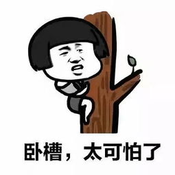 肾虚图片表情包开心笑话