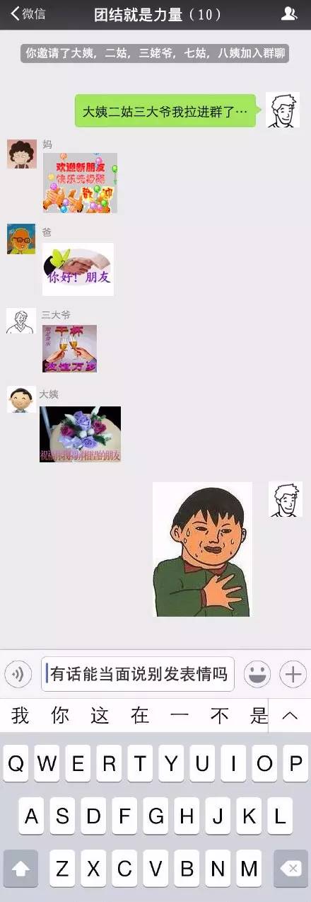 那些年,爸妈用过的微信名表情包头像真是笑喷了