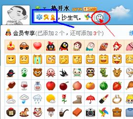 怎么在qq签名上加表情