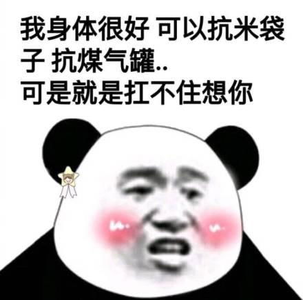 撩妹必备表情包一套轻轻地贴近你耳朵说,撒拉嘿呦