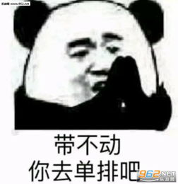 我们一起学女人叫表情包我们一起学男人叫表情包图片下载乐游网游戏下载