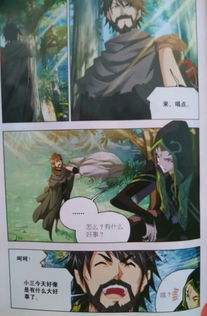 斗罗大陆唐三获得九节鱼龙兽魂环,唐昊喝酒庆祝一下