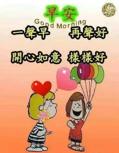 大家早上好表情图晚上好表情动画祝福语问候语精选