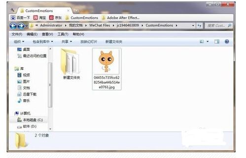 微信收藏的自定义表情怎么导出到电脑