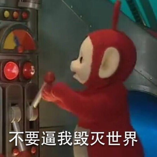 天线宝宝表情包用起来