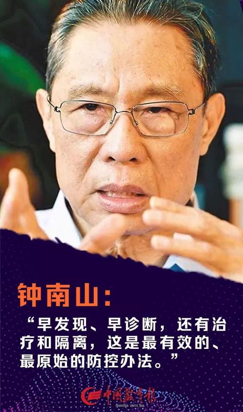 钟南山亲自示范摘口罩,原来这件事也有大学问他说的这10句话实用又提气