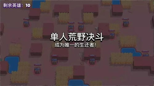 吃鸡新姿势荒野乱斗吃鸡模式带来的不同口味思考与分享