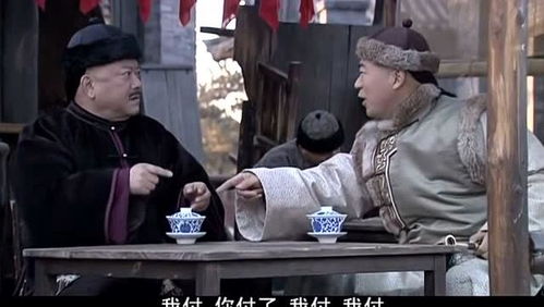 和珅纪晓岚喝茶,纪晓岚竟抢着要付钱,和宝宝这表情太丰富了