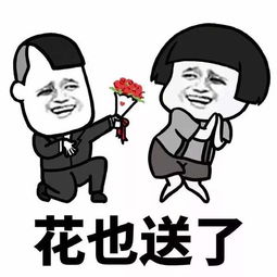 一年n度的情人节又要到了表情包