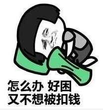 抖音哎呀要迟到不如请病假好了表情包分享怎么办好困又不想被扣钱表情包大全