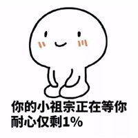 小宝贝进度条表情包乖巧宝宝你的小宝贝正在等你回复