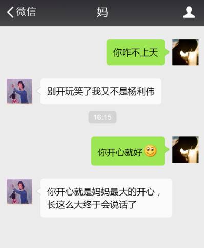 你懂的新年表情包聊天记录