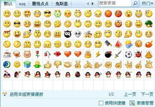 怎么认表情图添加