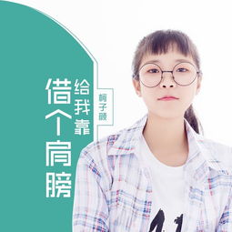 柯子颜的主页快手直播