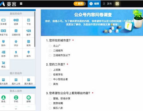 微信表情包编辑公众号qq表情
