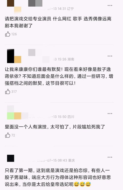 一拍即合卢昱晓剧抛脸,吴镇宇表情管理失败,网友钱难赚