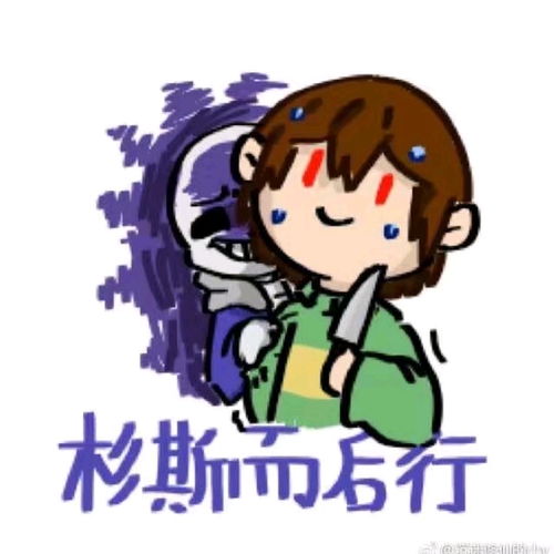 传说之下,这次分享一下手里的表情包