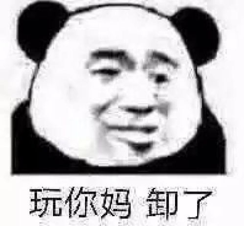 吃鸡来不来表情包