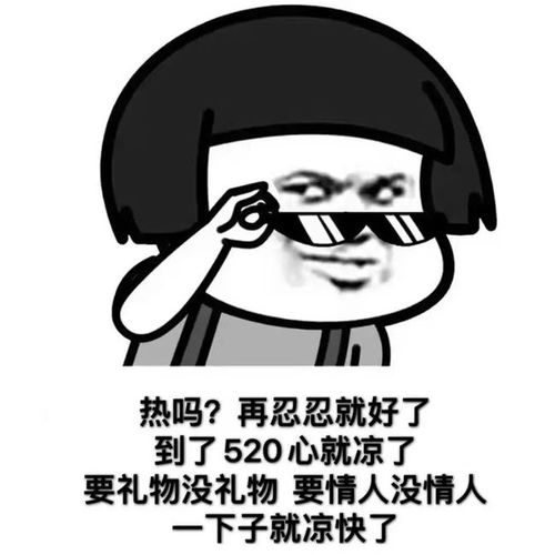 520表白套路表情包大全,赶紧签收