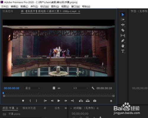 pr下载专业级视频编辑软件adobepremiere安装包下载