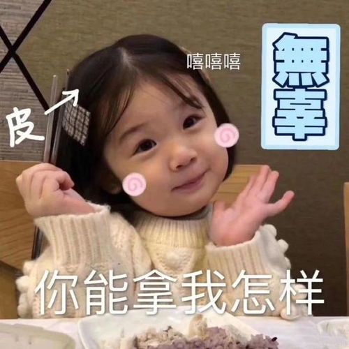 金雪表情包你是在找我这个小可爱嘛