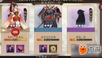 阴阳师天邪鬼赤表情包线索