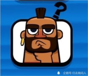 皇室战争这些经典的表情,你都集齐了吗