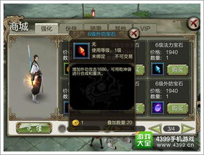 天龙八部3d元宝怎么得元宝获得使用攻略