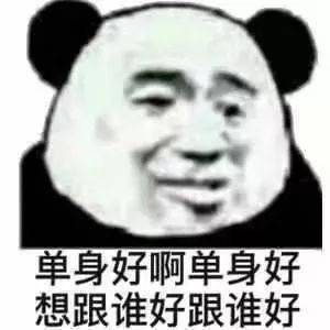 熊猫头表情包i你们都不用喂猪吗