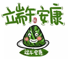 端午节发点表情包吧
