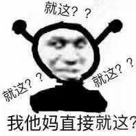 可以分享下怼人效果一级棒的表情包吗