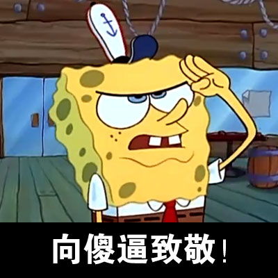 上号王境泽魔性指人表情包王境泽指人斗图表情