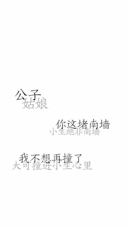 有没有白色背景黑字拒绝感情的手机壁纸