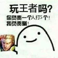 王者荣耀最强五人黑dota世界冠军和lol世界冠军组队了