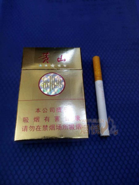 黄山金皖烟香烟正品价格表,真伪鉴别口感评测各地价格多少钱