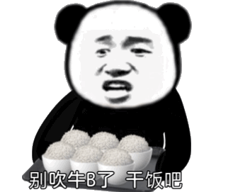 燃起来了表情包表情