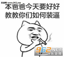 抽完这根烟老子打死你抽烟表情包图片大全容我抽根82年的雪茄压压惊表情包图片下载乐游网游戏下载
