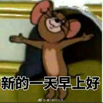 嗨早上好表情图片武松