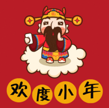 2019小年祝福语大全猪年小年动态图片表情包