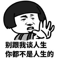 过年不谈成绩表情包微信头像图片大全