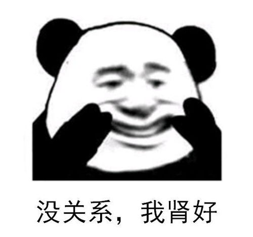 开赌吧表情包原图