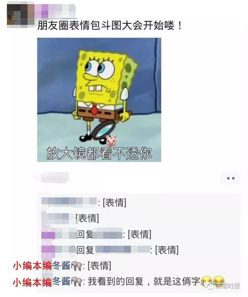 刚刚,朋友圈发生重大变化能评论表情包了小编亲测安卓也可以