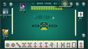 微信麻将一缺三表情包牌友